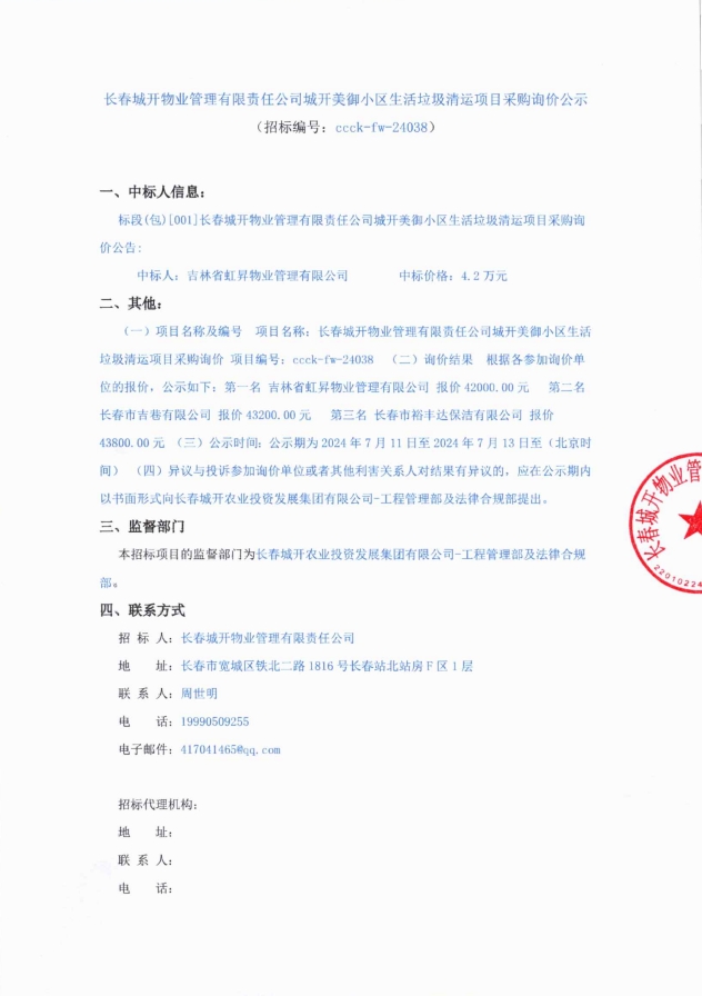 微信截图_20240710143145