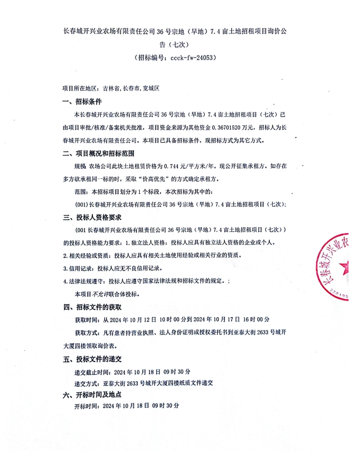 微信截图_20241012095804