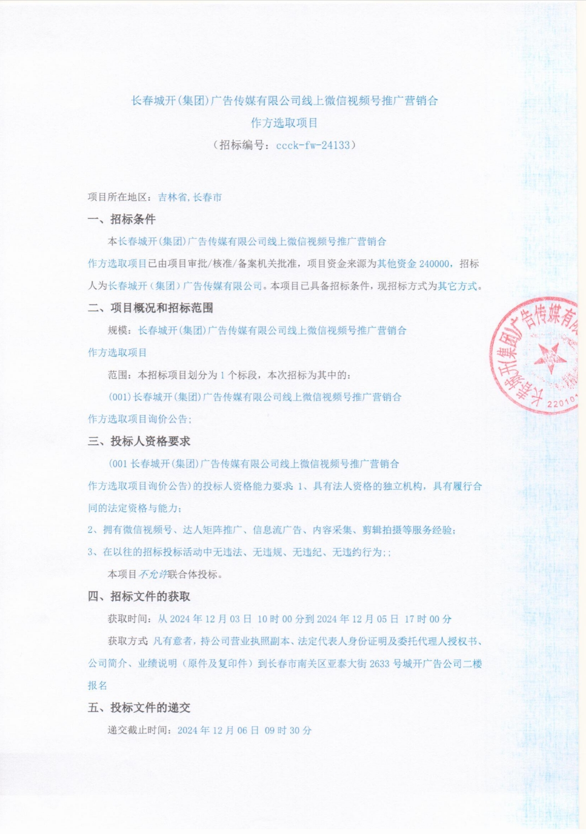 微信截图_20241203151136