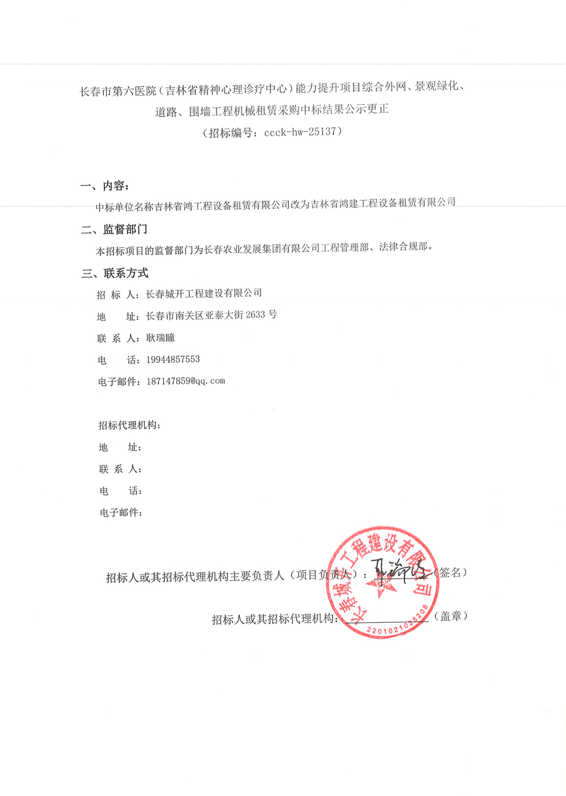 wechat_2025-10-22_163006_870